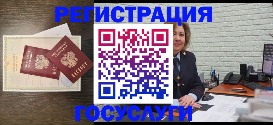 временная регистрация недорого в Надыме